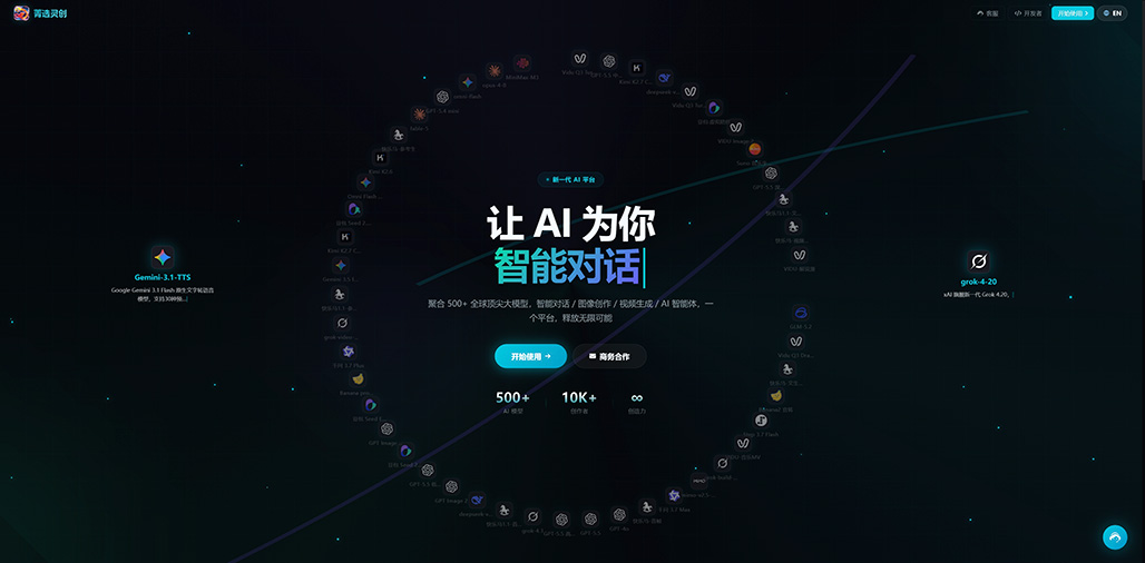 菁选灵创 AIGC 案例展示